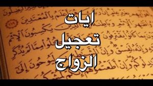 طريقة تعجيل زواج من تاخر نصيبها باذن الله ربي يرزقكم من واسع فضله Unnamed File 1051