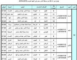 جدول الشغالة بالتاريخ واليوم والاسبوع والشهر باللغة العربية والاندونسية Unnamed File 641