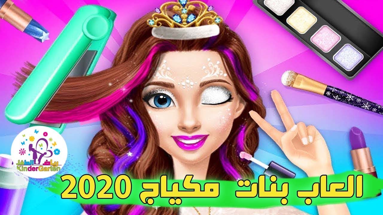 العاب بنات مكياج - اروع الالعاب للبنات الصغيره 8840 11