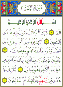 تفسير تاخر علاجك واسرار من خبرتي اذا يائسة ادخلي Unnamed File 6