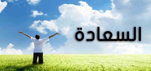 الملف الاخير ملف السعادة والفرح والهناء وفرج الله قريب