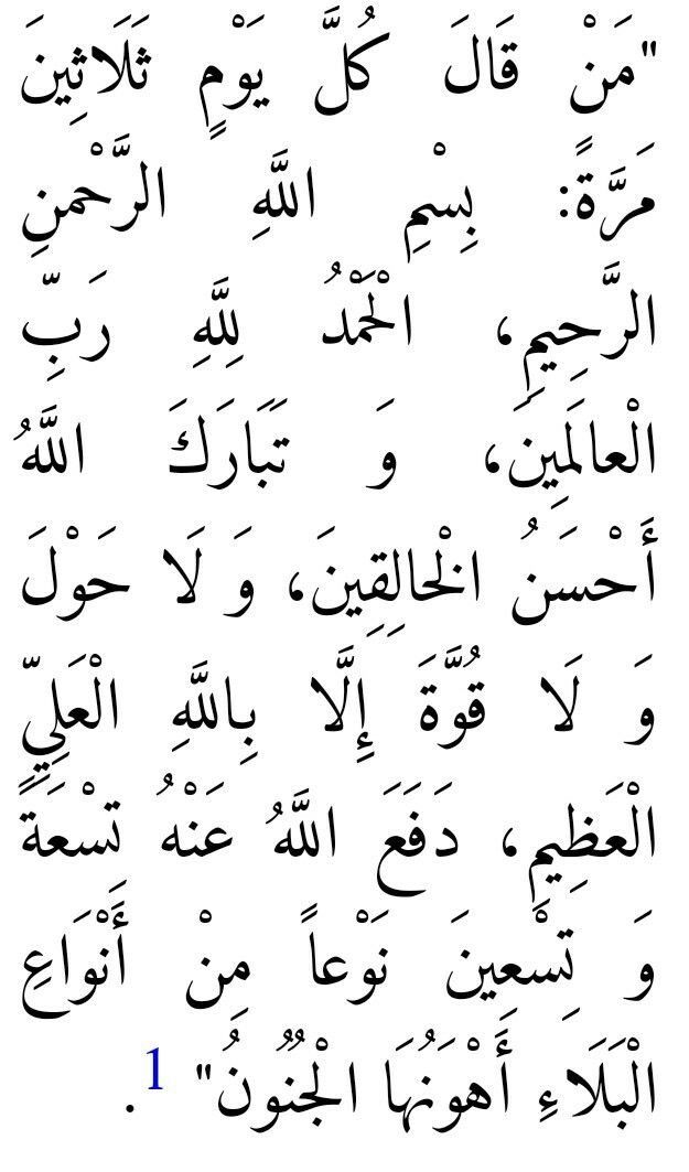 تجربتي مع الدعاء باسم الله الرحمن الرحيم وسرعة استجابته تعالى - داوم على قول هذا الدعاء 1792 1