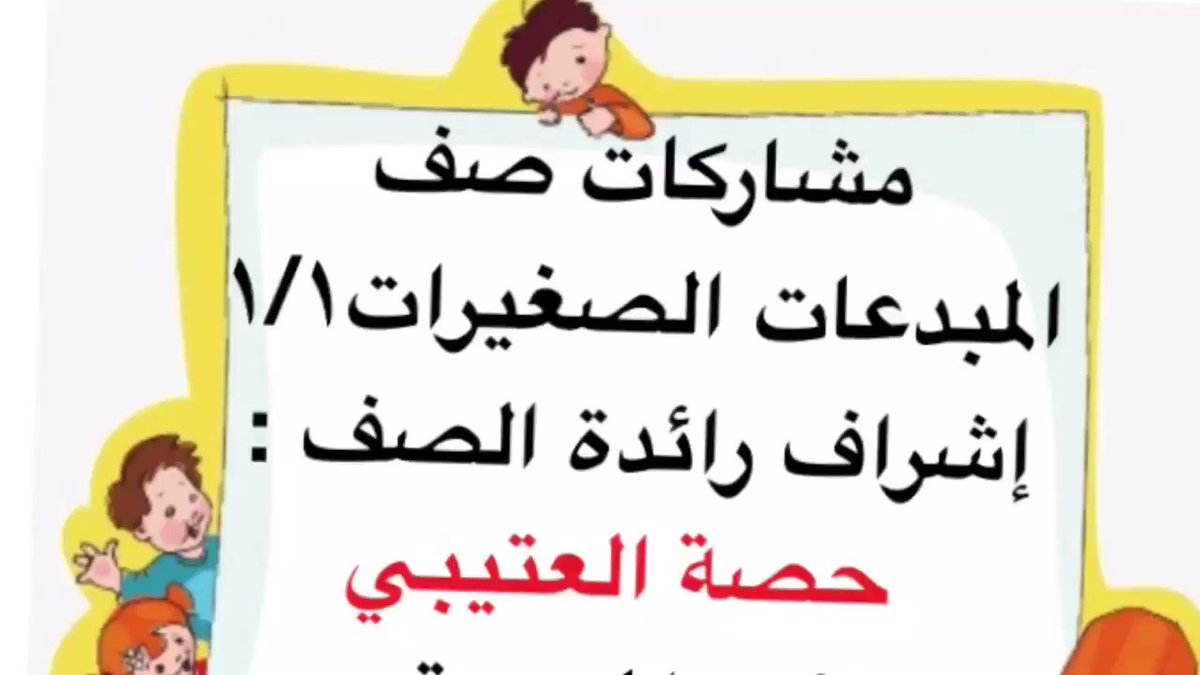 واحه المبدعات الصغيرات 7 15 سنه , ابداع الطفل فى مختلف مراحل العمر