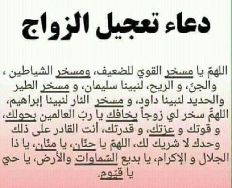 نداء لجميع العازبات الي تبي تتزوج تدخل عندي السر 706