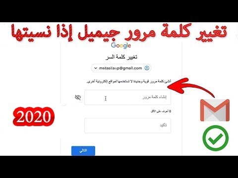 تغيير كلمة مرور جيميل - تحديث المعلومات جوجل 9183