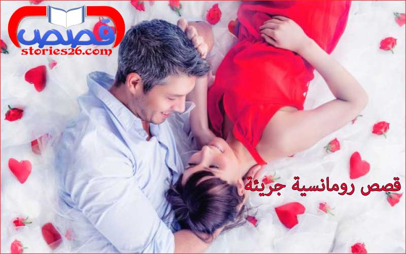 قصه قد تغير حياتك الزوجيه بالصور , من اروع قصص المتزوجين