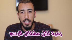 كثرة التنهد وقت سماع الرقية وش معناه