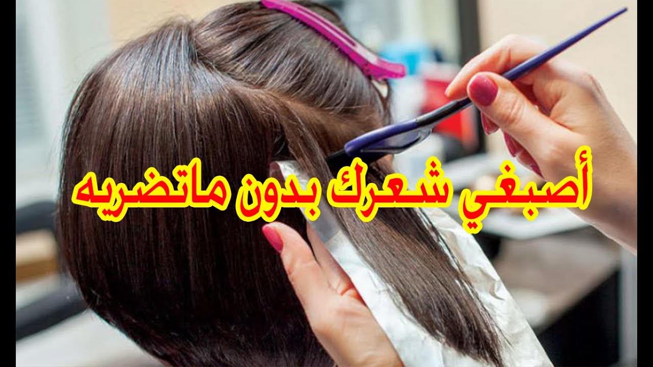 افضل صالون للصبغات في جدة , كوافير يعرض صبغات رائعة