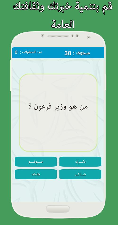 اسئلة مسابقات ثقافية - معلومات ثقافيه رائعه 9352 3