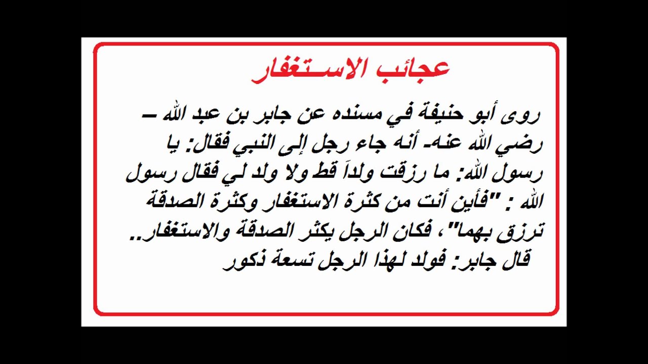 تجربتي الشخصيه مع الدعاء ولاستغفار اقل من اسبوع , ازاى الاستغفار يغير حياتك الى الافضل