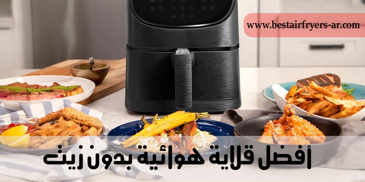 من تجاربكم افضل ماركة قلاية كهربائية - هذه القلايه ممتازة حقا 973 5