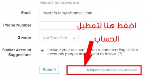 طريقة تعطيل حساب انستقرام , ايقاف الصفحة الشخصية