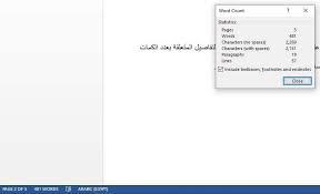 عد الكلمات , طرق احتساب الجملة